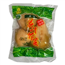 *花叶芥菜头【整个】