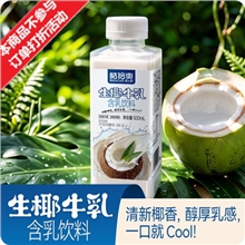 酷倍爽 生椰牛乳饮料500ml*15瓶