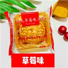 天津稻香村 草莓蓉味月饼不退货