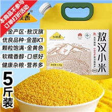 敖汉小米2.5kg