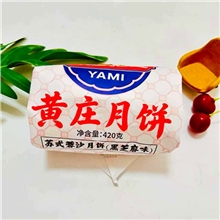 雅蜜黄庄月饼 黑芝麻不退货