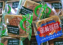 天津稻香村无蔗糖混装口味月饼不退货