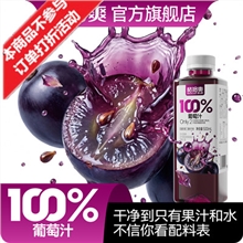 酷倍爽 葡萄汁500ml*15瓶