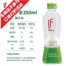 if椰子水350ml*12瓶