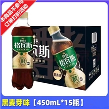 秋林格瓦斯 黑麦芽450ml*15【每件多送3瓶】