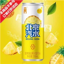 *大京门 北京汽水菠萝味330ml*24罐