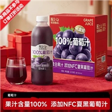 轻上 100%夏黑葡萄汁1L*8瓶
